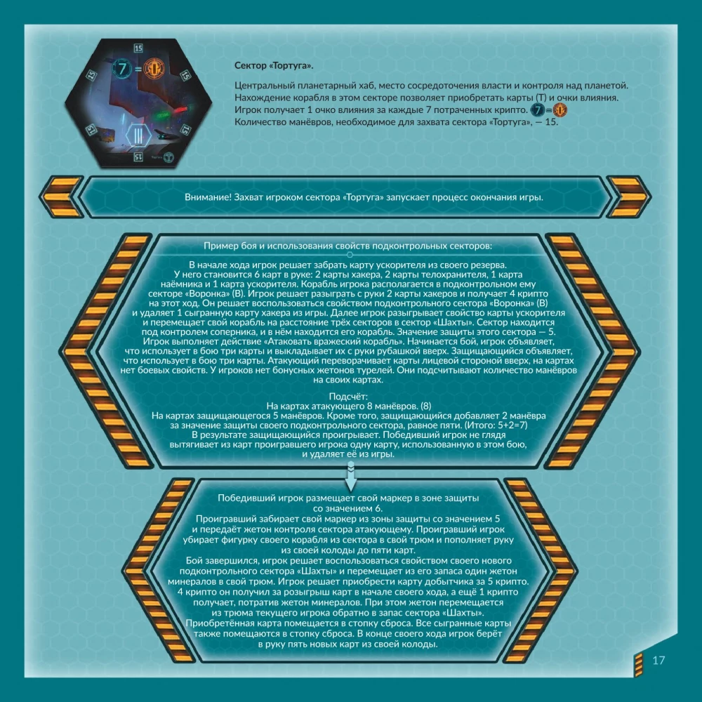 Board Game - Tortuga 2199